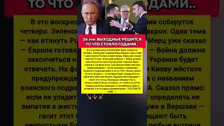 СОБИРАЮТСЯ ВЧЕТВЕРОМ — И МОГУТ СДВИНУТЬ ТО ЧТО СТОЯЛО ГОДАМИ. Последние новости #политика #новости