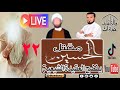 مقتل الحسين رضي الله عنه يفضح العقيدة الشيعية ج22 مقتل الحسين رضي الله عنه يفضح العقيدة الشيعية ج22