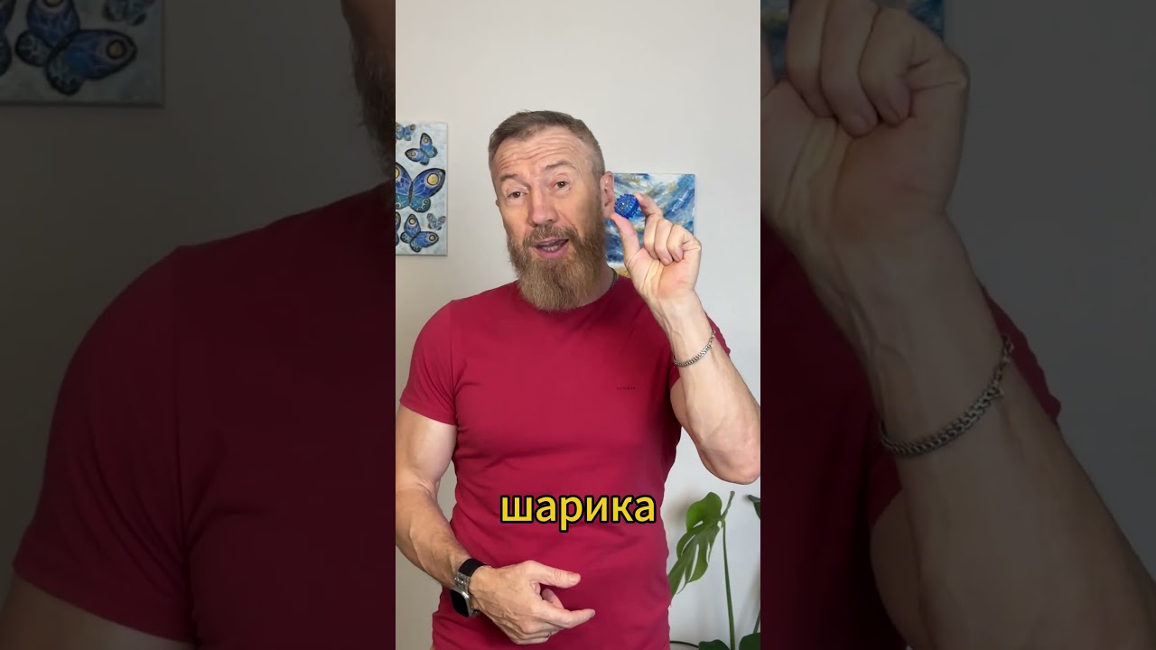 Шарики Су-Джок для улучшения работы внутренних органов