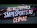 еРСКГ - виртуальный чемпионат от SMP Racing с призовым фондом 260 000 рублей