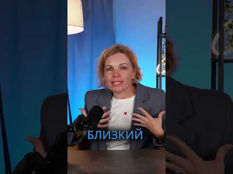 секретное значение слова CLOSE #английскийдляпутешествий #businessenglish #english