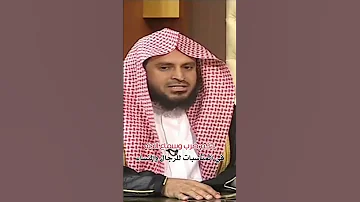 حكم ضرب الدف وسماعه في المناسبات للرجال والنساء فتاوى عبدالعزيز الطريفي 