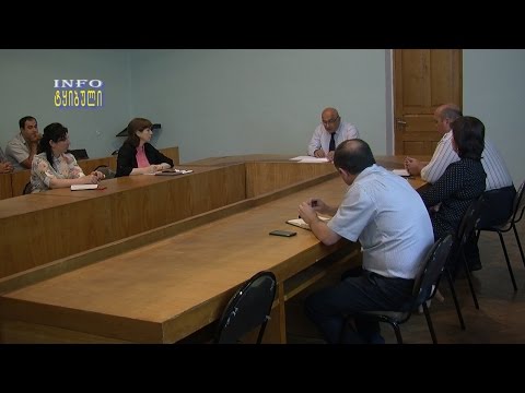გამგეობის თათბირი