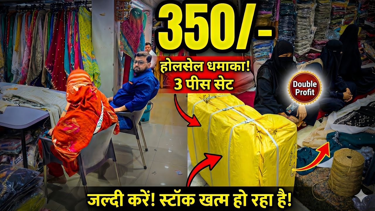 चौका देने वाली रेट 🔥 3 पीस सेट मात्र 350/- , Kurti Lot , Surat Wholesale Market