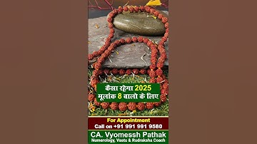 Mulank 8 | Numerology | Vyomessh Pathak | #shortsfeed