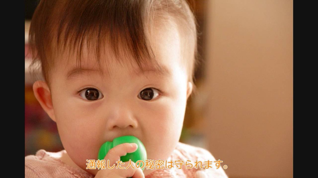 第14回 子どもの虐待死を悼み 命を讃える市民集会 開催のお知らせ Youtube