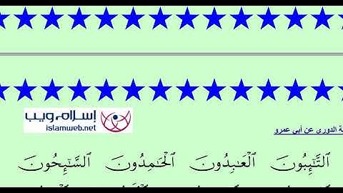 21 القسم الأوّل من الجزء الحادي عشر من المصحف المرتّل برواية الدّوريّ عن أبي عمرو البصريّ