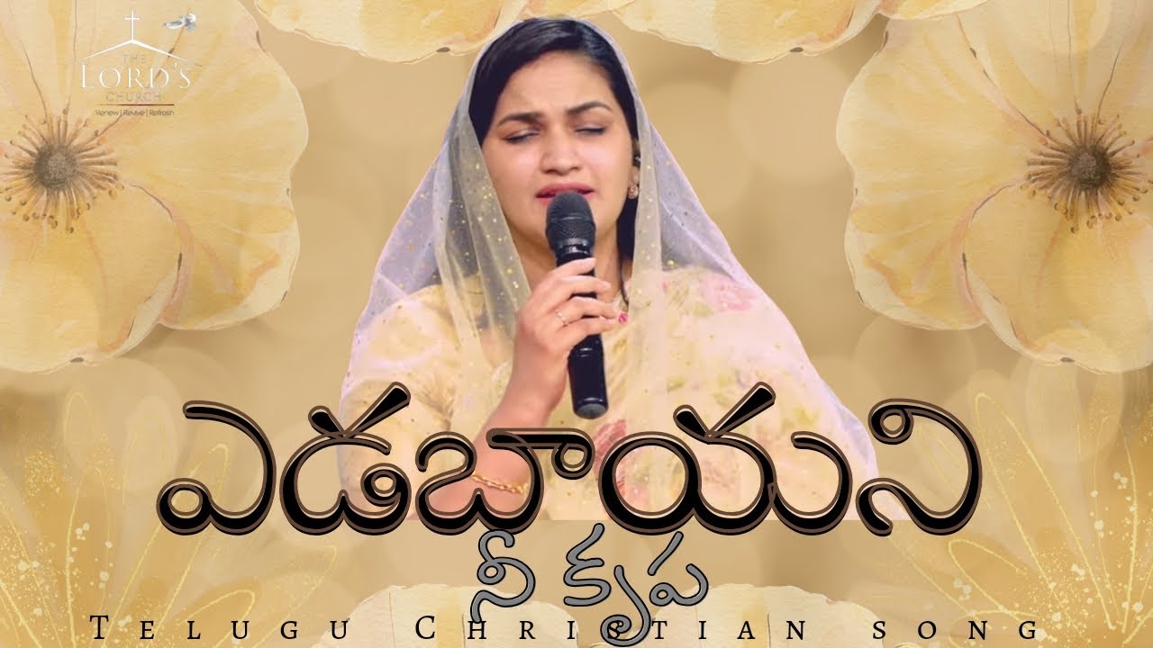 Yadabayani Nee Krupa | ఎడబాయని నీ కృప | Telugu Christian Song | Jessy Paul | Raj Prakash Paul