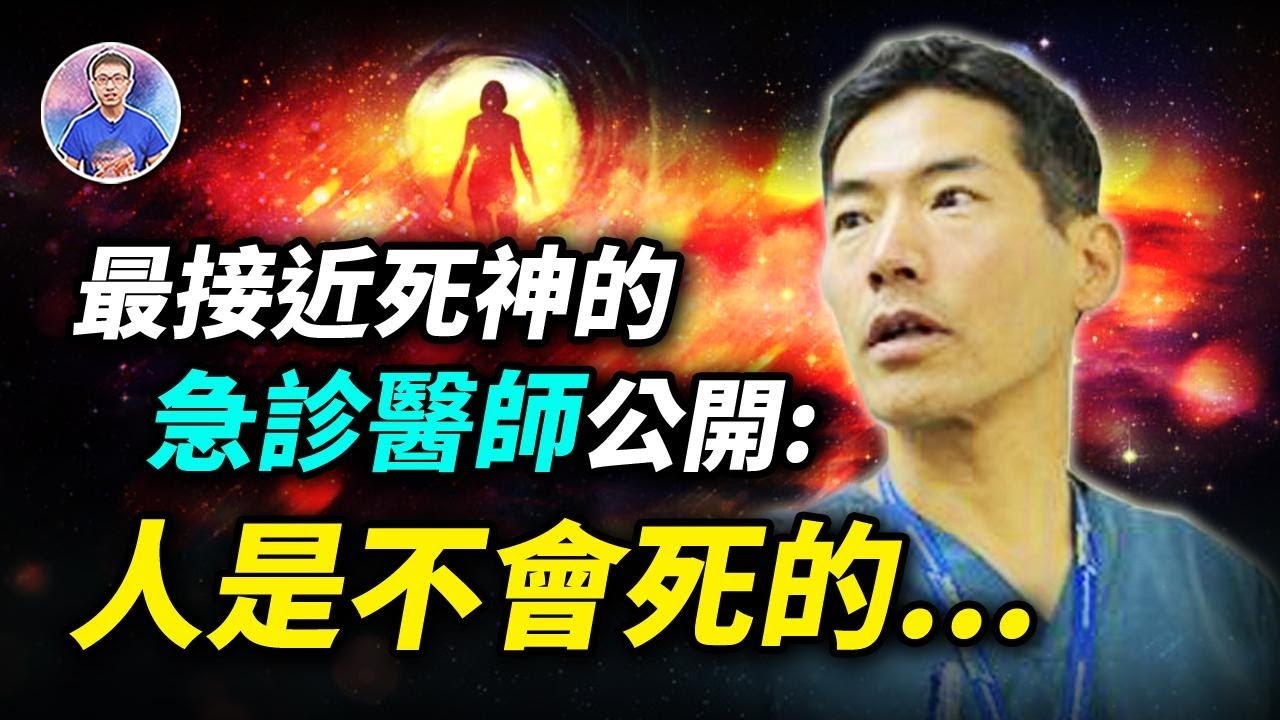 來自東大急診醫師的證詞！給活著的我們，致逝去的他們！【地球旅館】