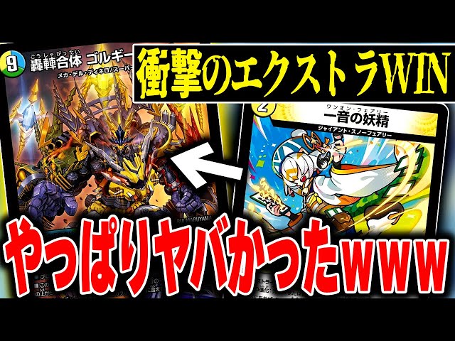 Duel Masters] This Snow Fairy deck is too awesome, with the