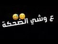 مصدوم مهموم