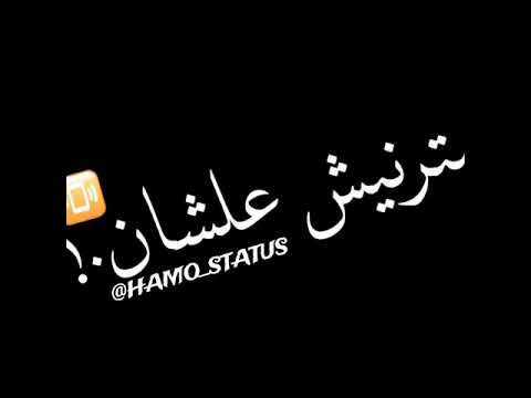 حالات واتس اب مهرجانات 2020 مشاريع ليت ايموشن باي باي مترنيش عشان مش جاي مشاريع جديده