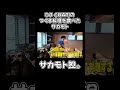 DJ CHARIのつくる料理を食べたサカモト #youtubeshorts #サカモト #料理