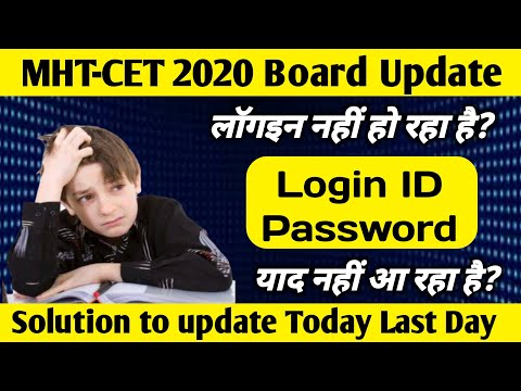 How to Login MHT-CET portal if Forgot Password | MHT-CET 2020 Board Update | Dinesh Sir