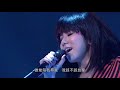 Capture de la vidéo 鄧紫棋~G.e.m. Get Everybody Moving Concert 紅館演唱會 2011