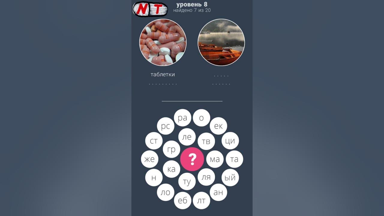 два кольца 2 ответы. 36 уровень игра. два кольца 2 ответы. два кольца 2 ответы. игра два кольца 2 ответы.