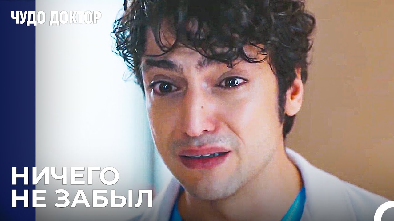 Эмоциональный Разговор От Али к Его Отцу - Чудо доктор 81 Серия - YouTube