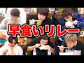 【早食い】コンビYouTuberで早食い最強を決めてみたwwww【おる溜りピース】