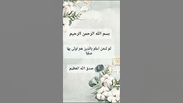 #اكسبلور سورة مريم #لايك #تيك_توك #يارب