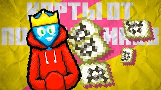 Играю в карты от подписчиков! СТРИМ