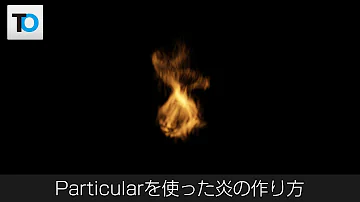 無料動画素材 火の粉 炎 火 エフェクト