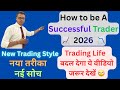 2026 Trading Blueprint 🔥 | Successful Trader Banne Ka Real Formula #shorts #trader #success