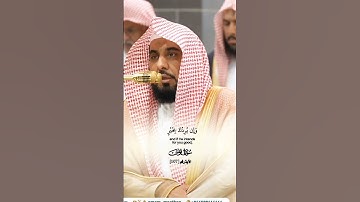وإن يمسسك الله بضر فلا كاشف له إلا هو_سورة يونس_صلاة الفجر 4 جماد الأول 1446هـ_الشيخ عبدالله الجهني