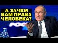 Путин заявил, что России не нужен Совет Европы