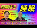 睡眠の乱れが時計遺伝子のON/OFFを乱し、免疫・代謝の不調につながる