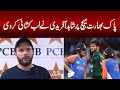 Pak vs India Match Par Shahid Afridi Na Labkushai kardi  | Afridi Ne Dil Jeet Liya.