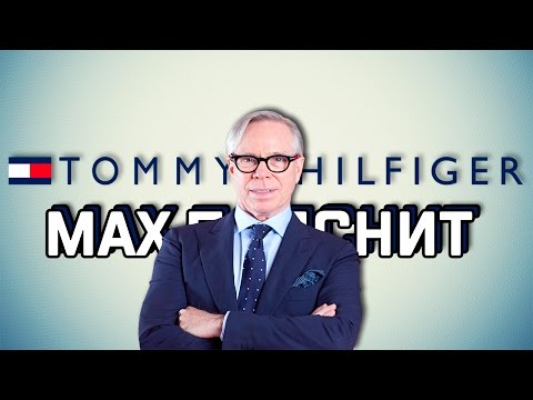 MAX ПОЯСНИТ | Tommy Hilfiger