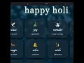 Advanced Happy Holi