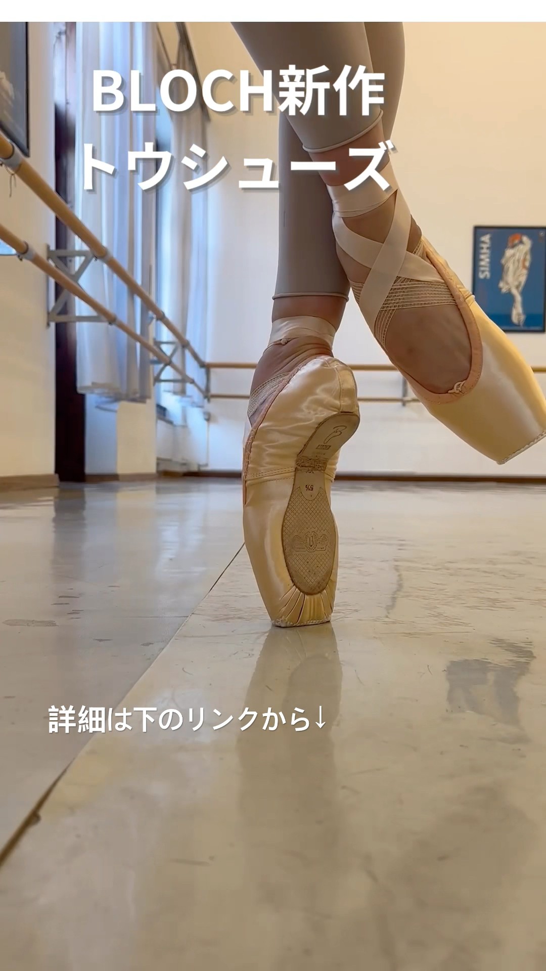 BLOCH / ブロック】トウシューズ アスピレーション 幅広さん 4分