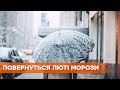 Снегопады, гололед и ветер: погода в Украине в феврале