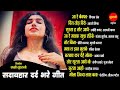 CG Songs|CG गीत | Chhattishgarhi Dard Bhare Geet | छत्तीसगढ़ी दर्द भरे गीत Audio jukebox Songs -2022