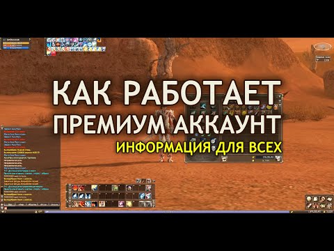 Как узнать работает ли Премиум Аккаунт на сервере? Лайфхак. Объяснение от админа. Смотреть до конца