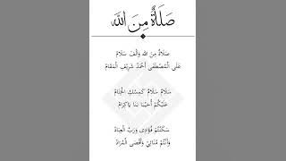 Sholatuminallah Wa Alfa Salam Lirik Lengkap Arab