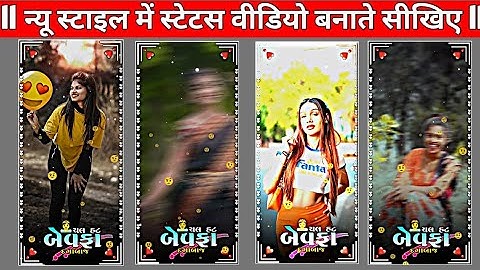 Alight motion video editing // gujarati timli status editing // whatsapp status कैसे बनाएं 2024