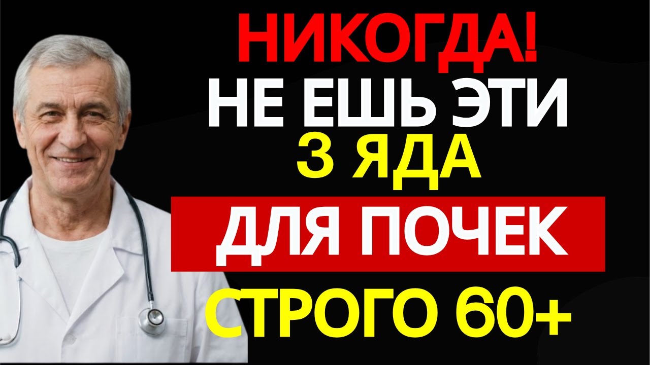 3 сухофрукта, которые тихо разрушают почки — вы едите их каждый день | Здоровье 60+
