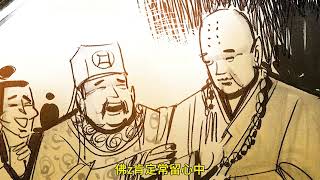 天下奇谭之高僧