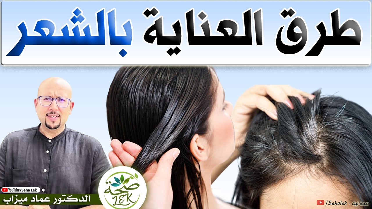 العناية بالشعر / د. عماد ميزاب doktor imad mizab