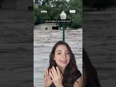 فيضانات تكساس: وفيات أطفال وفقدان العشرات