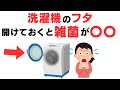 見たら忘れられないクセ強雑学