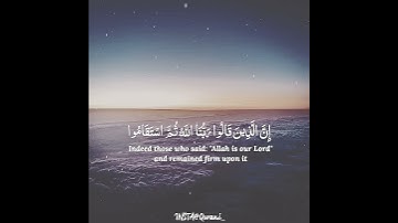 إن الذين قالوا ربنا الله ثم استقاموا 🌹 مؤيد المزين حالات واتس اب دينية قصيرة مؤثرة قرآن كريم تلاوة