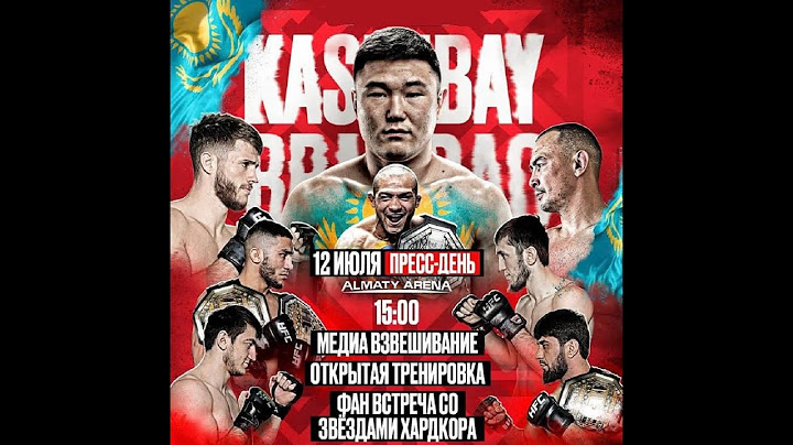 Hardcore MMA: Брандао vs. Касымбай. ПРЯМАЯ ТРАНСЛЯЦИЯ