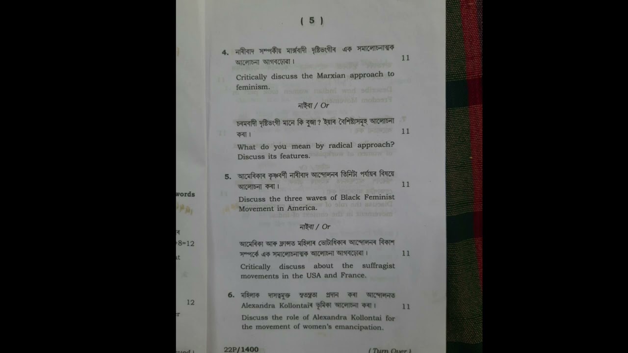 Political science 2nd Sem ||Generic paper GE-2 || Dibrugarh university