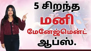 Money Management Apps in Tamil | 5 Best Money Management Apps in India in Tamil | Natalia Shiny screenshot 2