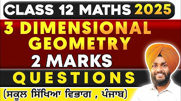 🔥3d Geometry🔥(2 Marks) Important Questions🔥 Chap-9🔥12TH CLASS || LEP SOLUTIONS || PSEB