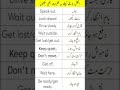 New Daily Use English Sentences with Urdu 2026 Part 4 #shorts