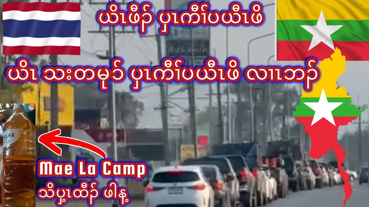 ယိၤဖိ သးက့ၣ် ကီၢ်ပယီၤဖိ ခီဖျိ သိအတၢ်ဂ့ၢ် ဒီး ဖီၣ်ဝဲဒၣ်